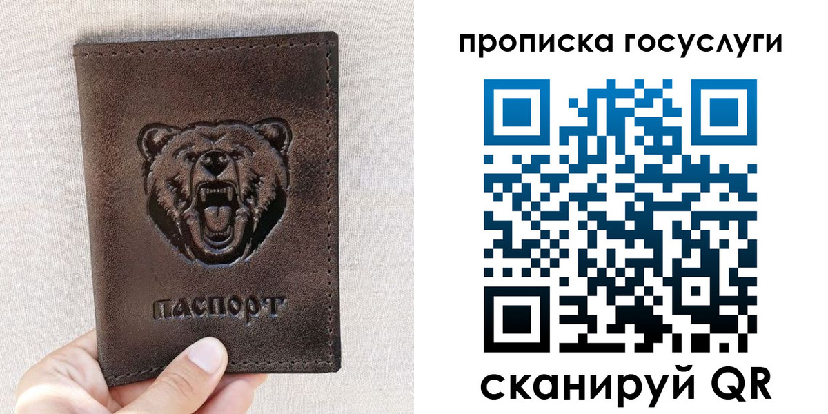 прописка законно в Калининграде