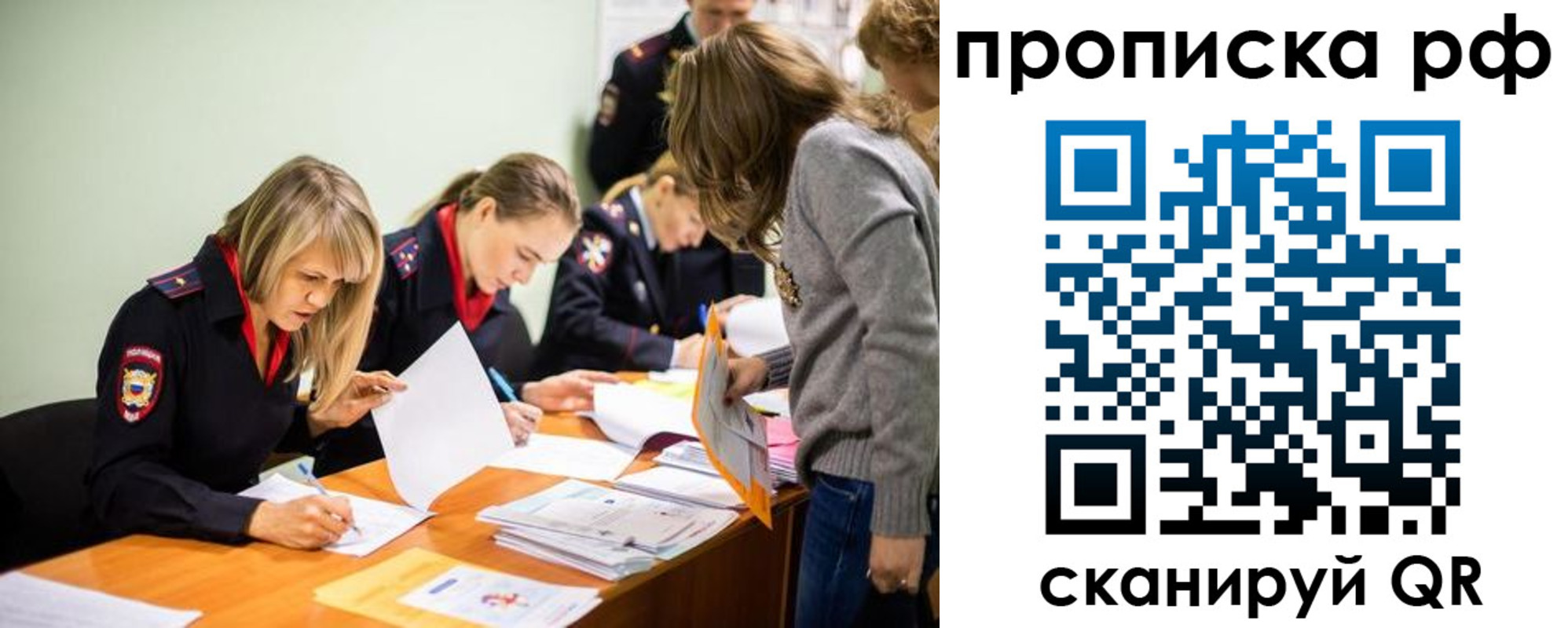 прописка поиск в Калининграде
