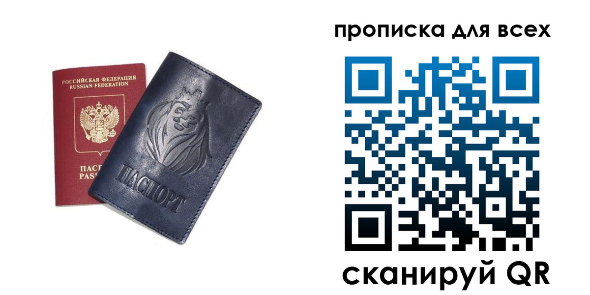 прописка иностранных граждан в Калининграде