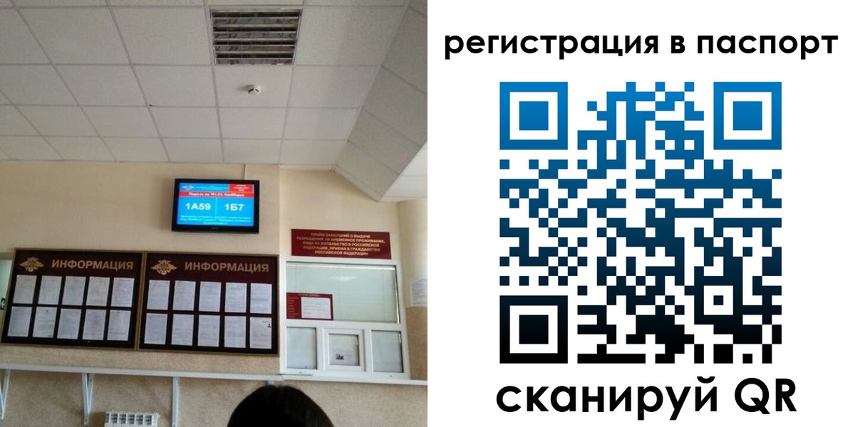 временная регистрация надежно в Калининграде