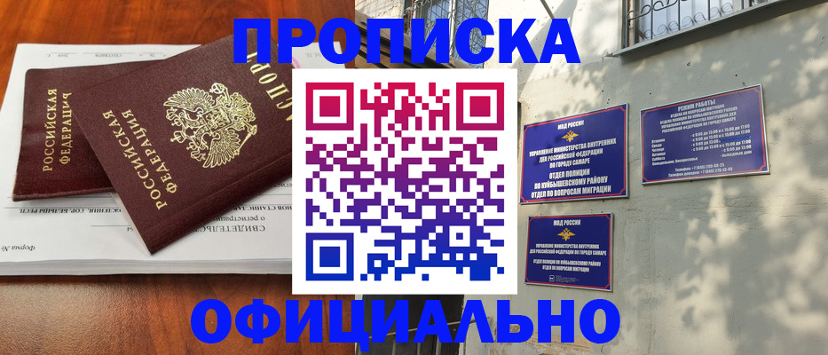 временная регистрация адрес в Калининграде