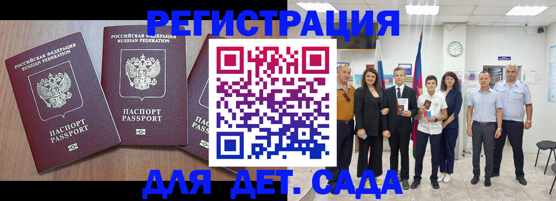 временная регистрация для всех в Калининграде