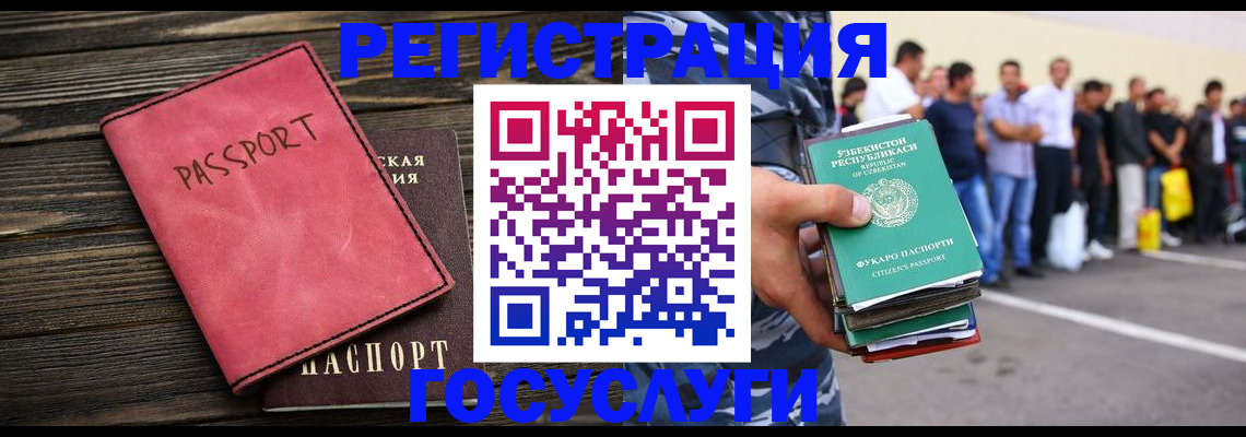 регистрация в Калининграде